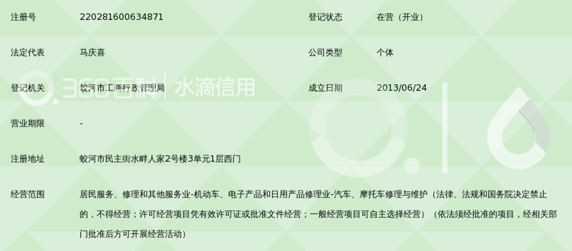 吉鼎汽车服务